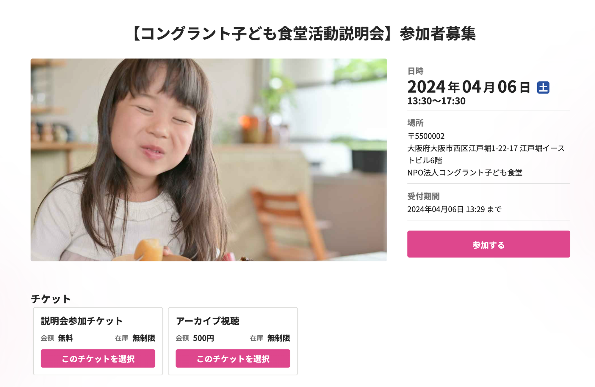 決済時の画面。クレジットカード決済と銀行決済を選べます