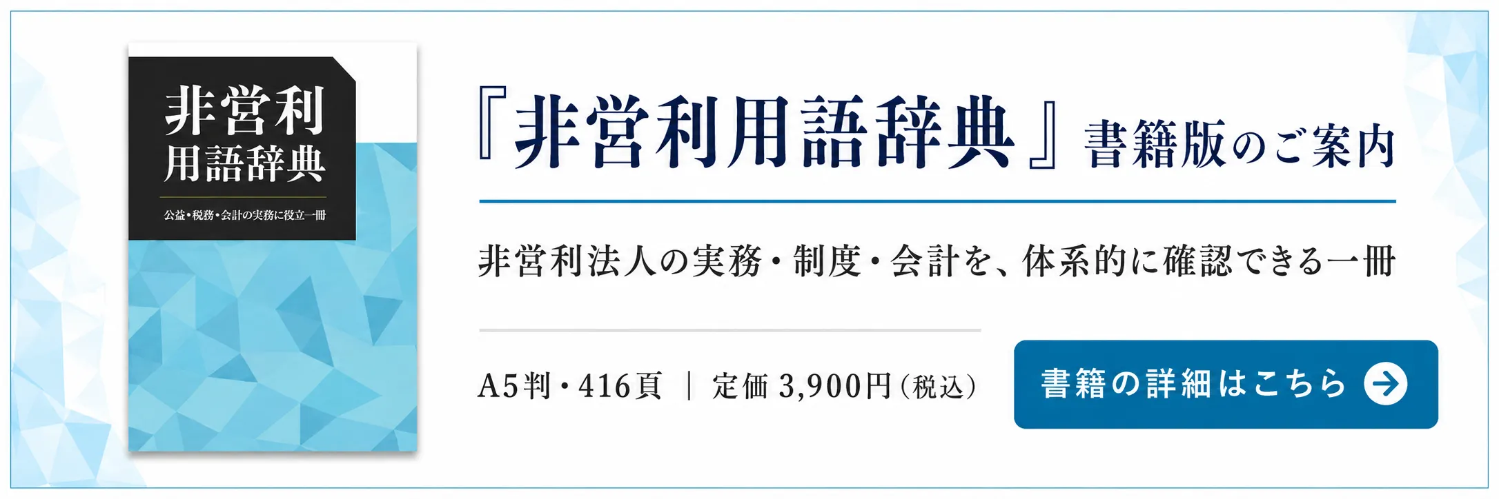 書籍版辞書販売ページのご案内