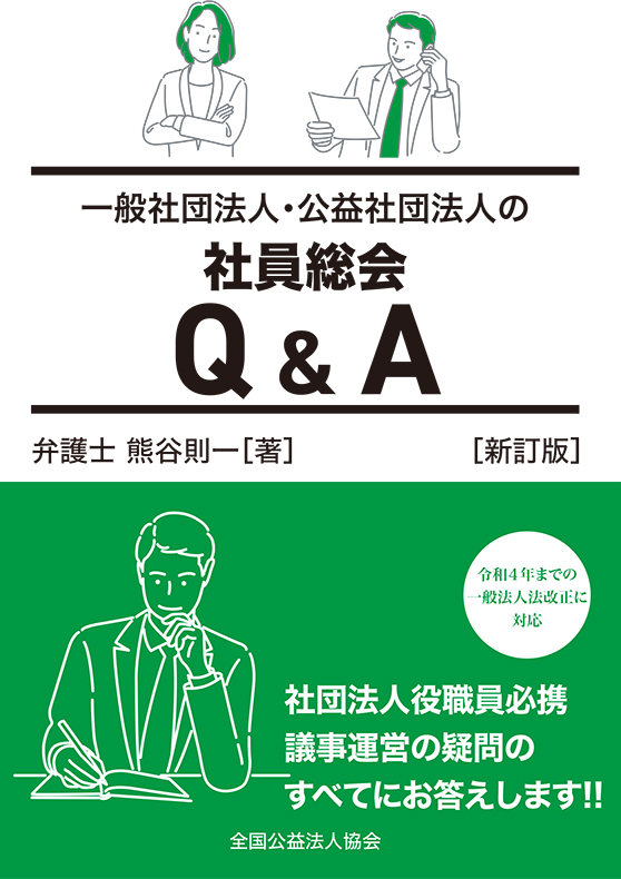 公益財団社団法人一覧 – 一般財団法人 一覧 東京都 – Kacte Online
