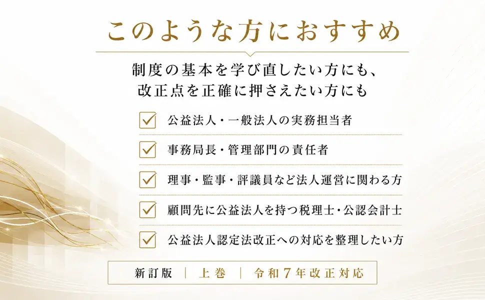 このような方におすすめ