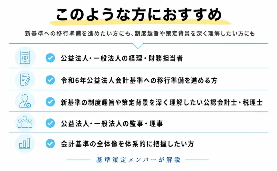 このような方におすすめ