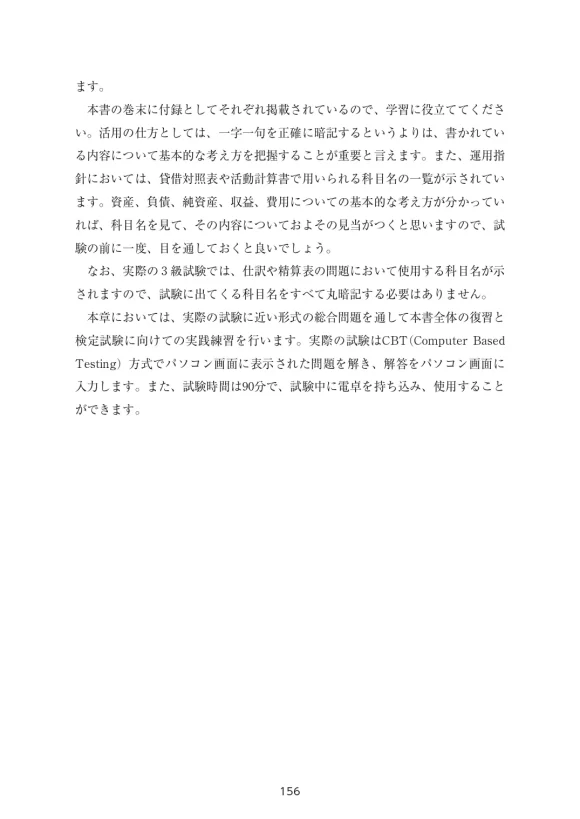 koueki-kaikei3_page-0170